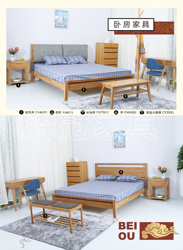 北欧现代卧室家具床系列 二